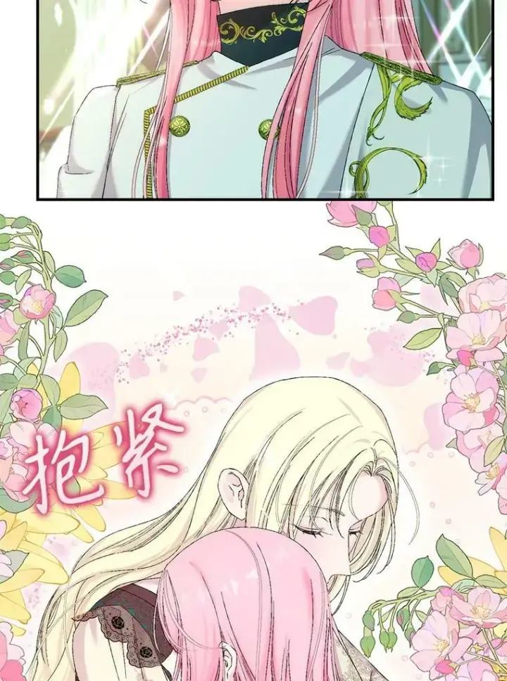漫画《宝贝皇后殿下》95.开战第15张图
