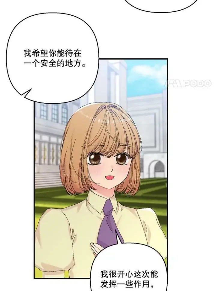 漫画《宝贝皇后殿下》95.开战第23张图