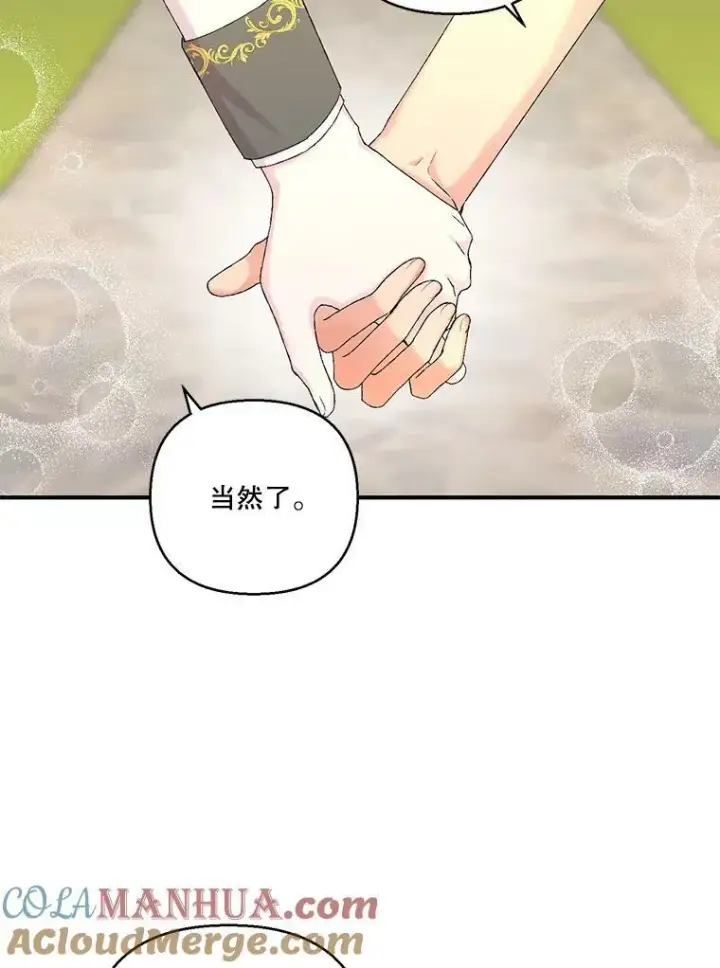漫画《宝贝皇后殿下》95.开战第25张图