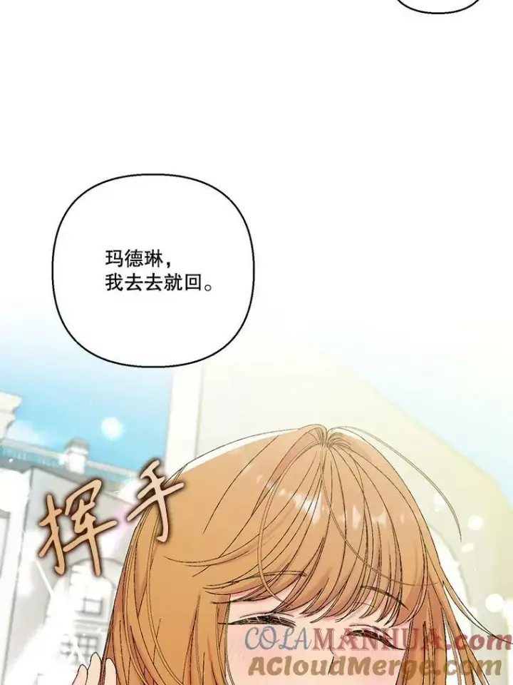 漫画《宝贝皇后殿下》95.开战第31张图