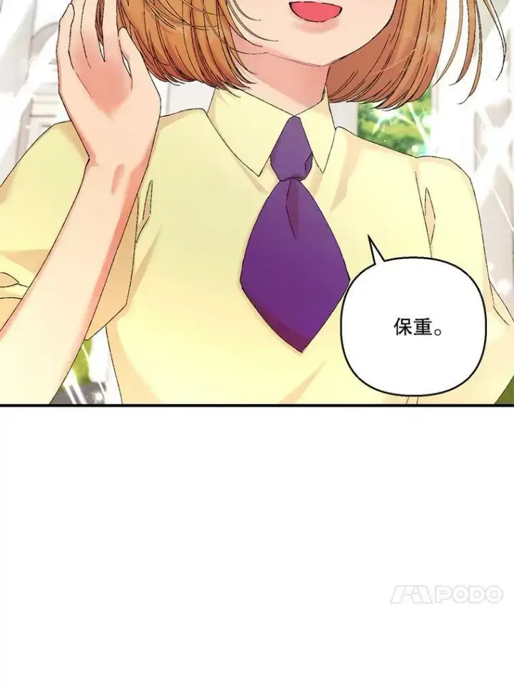 漫画《宝贝皇后殿下》95.开战第32张图