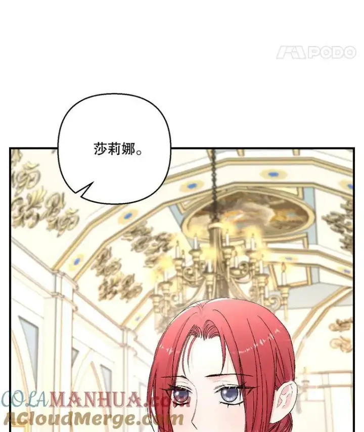 漫画《宝贝皇后殿下》95.开战第37张图