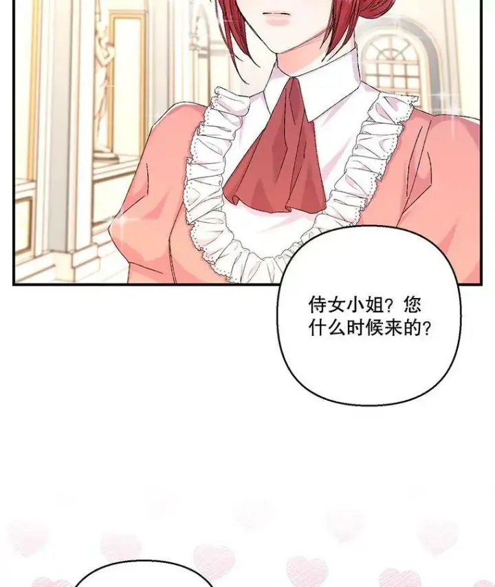 漫画《宝贝皇后殿下》95.开战第38张图