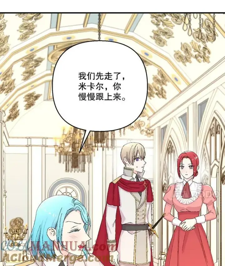 漫画《宝贝皇后殿下》95.开战第40张图