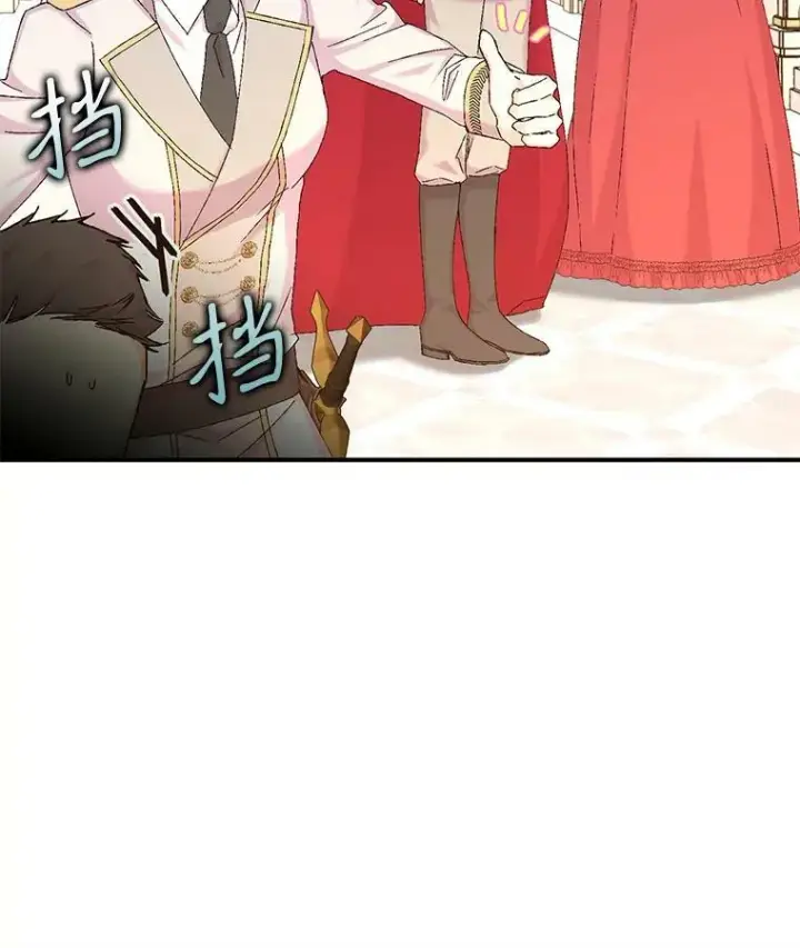 漫画《宝贝皇后殿下》95.开战第41张图