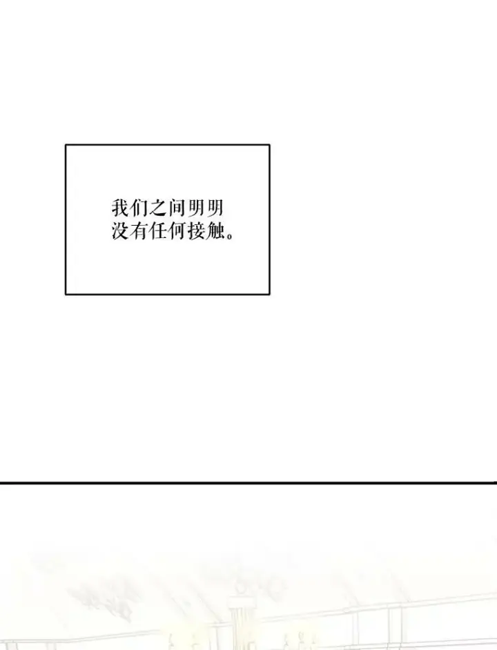 漫画《宝贝皇后殿下》95.开战第42张图