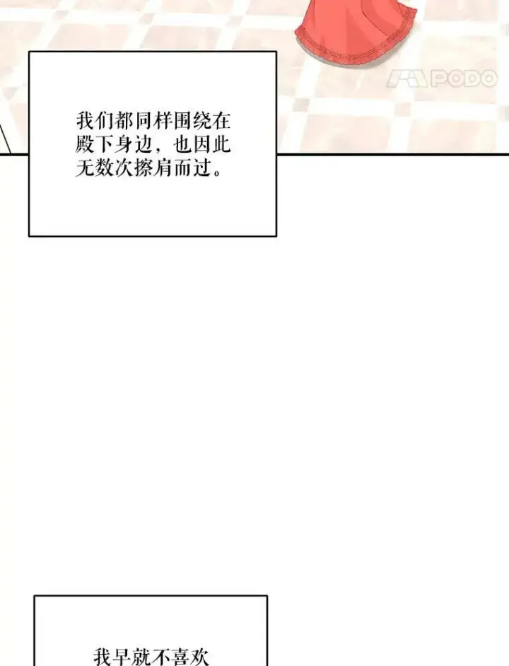 漫画《宝贝皇后殿下》95.开战第44张图