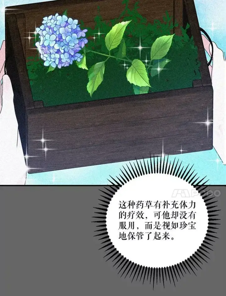 漫画《宝贝皇后殿下》95.开战第50张图