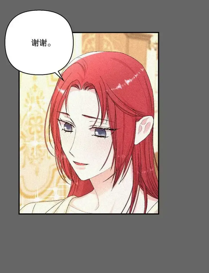 漫画《宝贝皇后殿下》95.开战第51张图