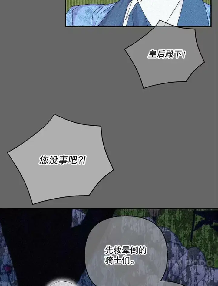 漫画《宝贝皇后殿下》95.开战第53张图