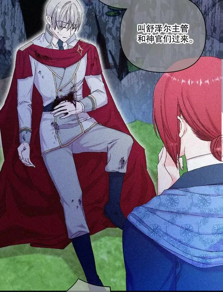 漫画《宝贝皇后殿下》95.开战第54张图