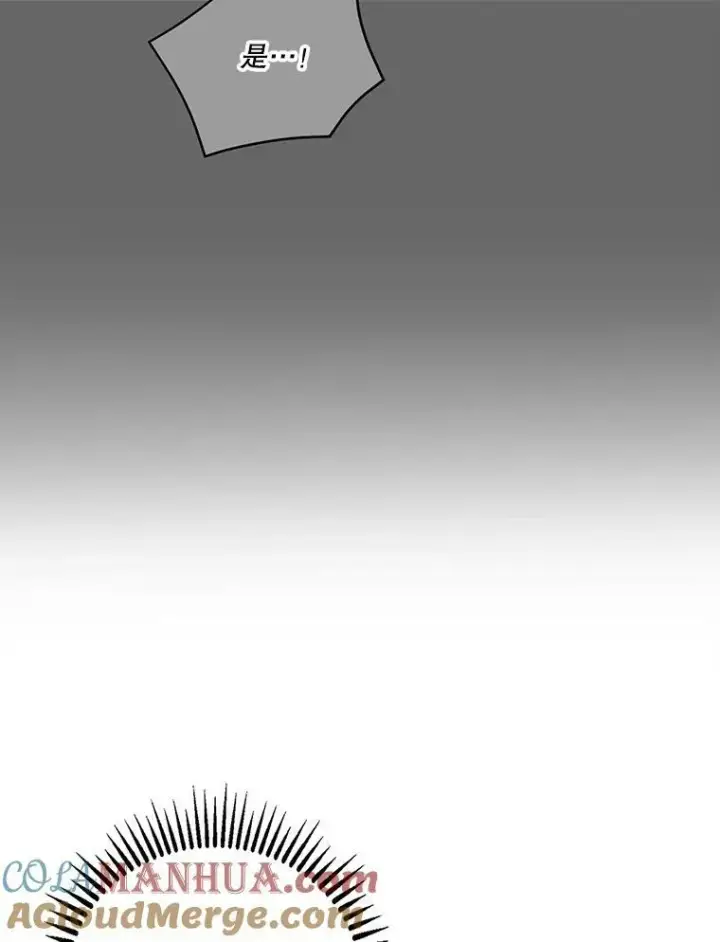 漫画《宝贝皇后殿下》95.开战第55张图