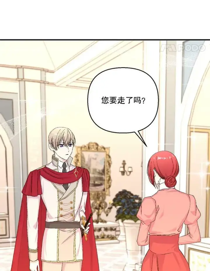 漫画《宝贝皇后殿下》95.开战第57张图