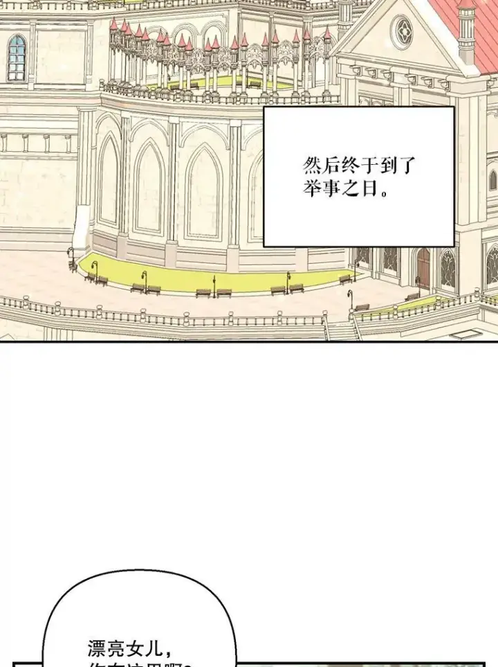 漫画《宝贝皇后殿下》95.开战第6张图
