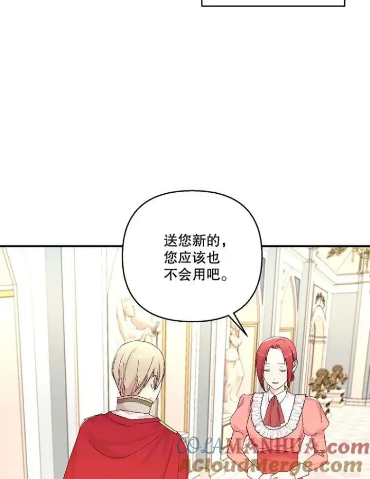 漫画《宝贝皇后殿下》95.开战第61张图