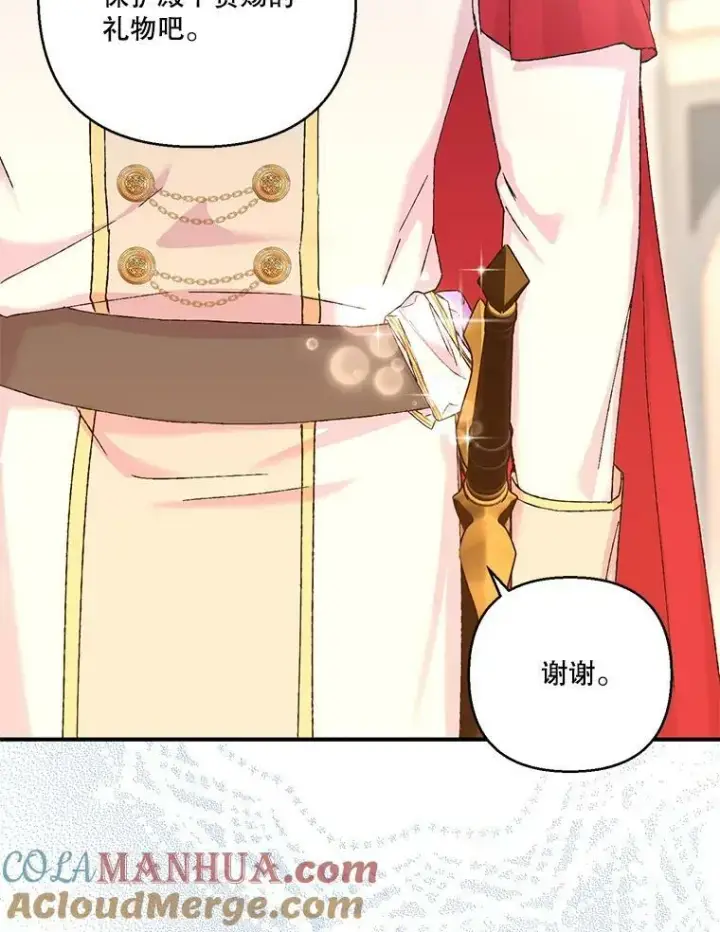 漫画《宝贝皇后殿下》95.开战第64张图