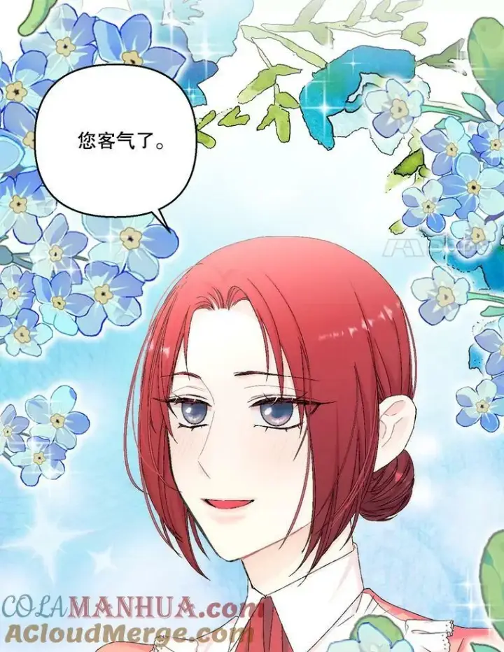 漫画《宝贝皇后殿下》95.开战第70张图