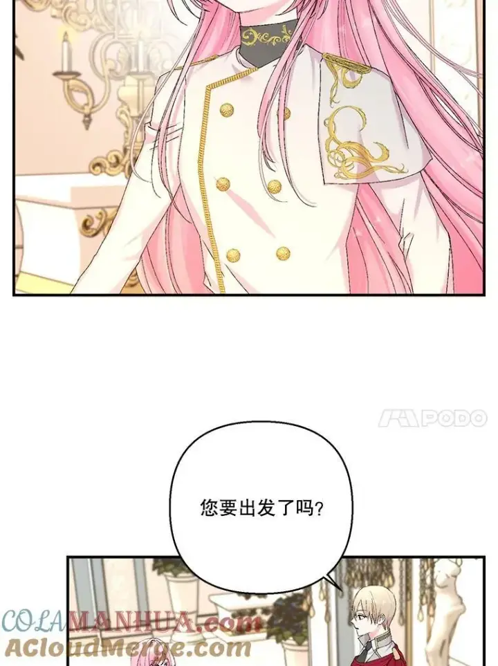 漫画《宝贝皇后殿下》95.开战第73张图
