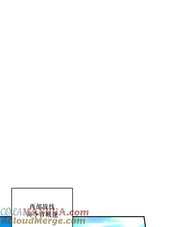 漫画《宝贝皇后殿下》95.开战第79张图