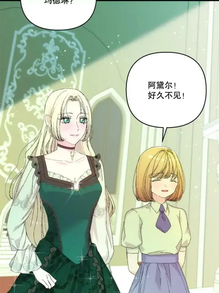 漫画《宝贝皇后殿下》95.开战第8张图