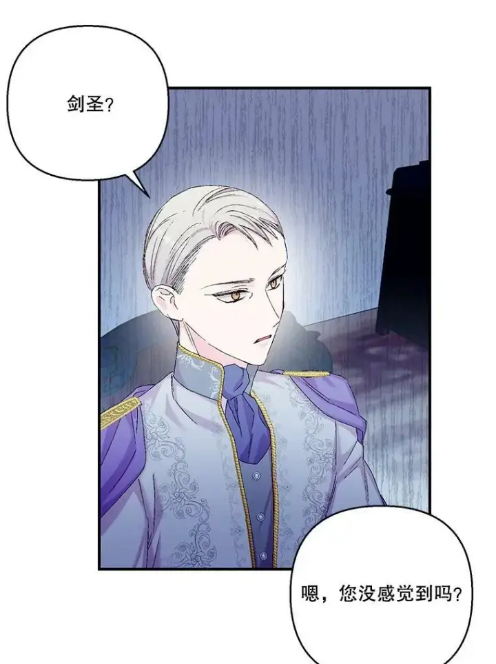 漫画《宝贝皇后殿下》95.开战第81张图