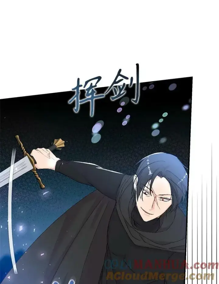 漫画《宝贝皇后殿下》95.开战第85张图