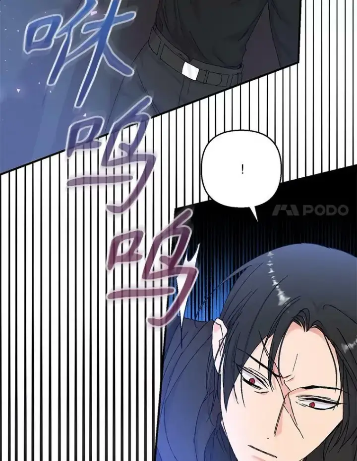 漫画《宝贝皇后殿下》95.开战第86张图