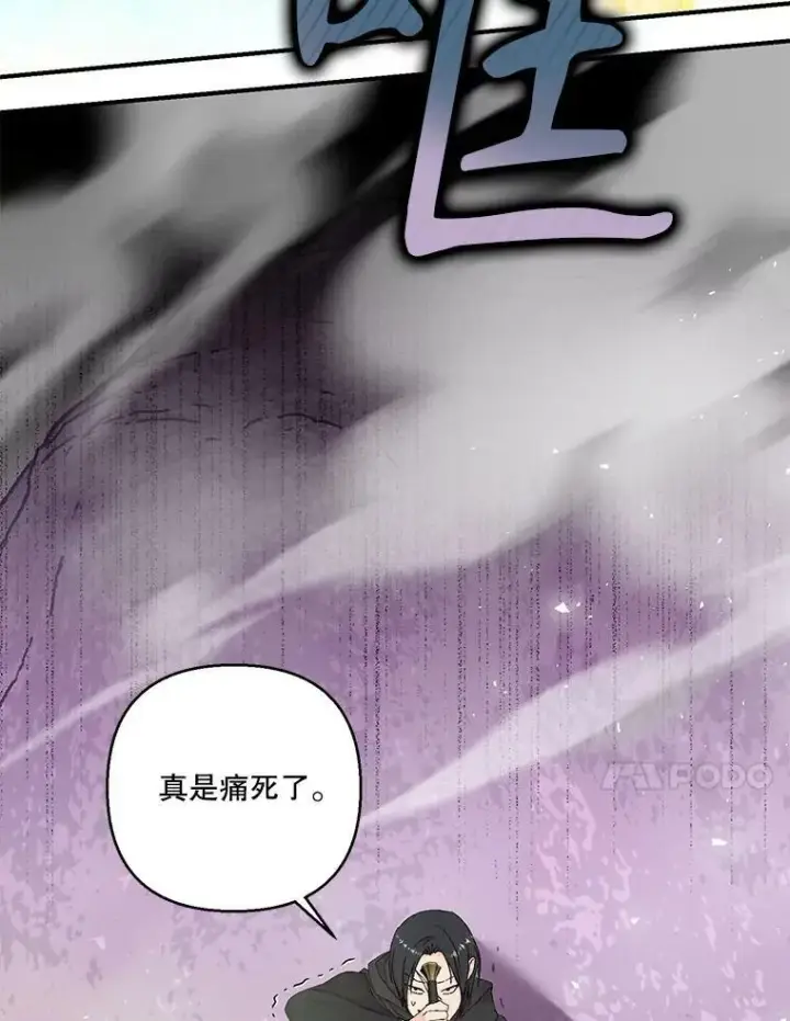 漫画《宝贝皇后殿下》95.开战第89张图