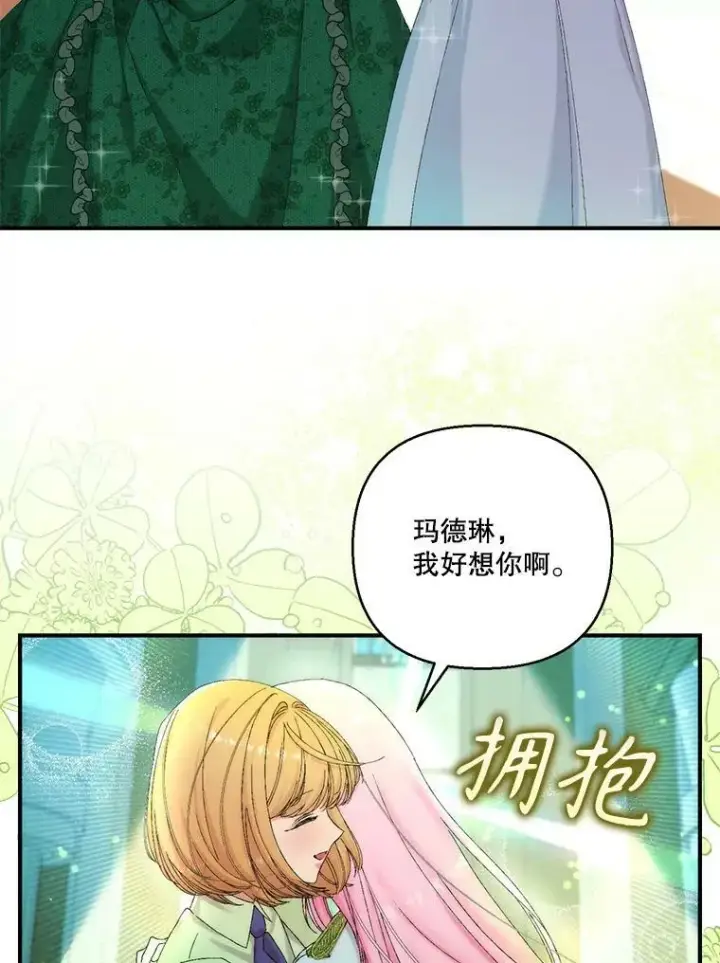 漫画《宝贝皇后殿下》95.开战第9张图