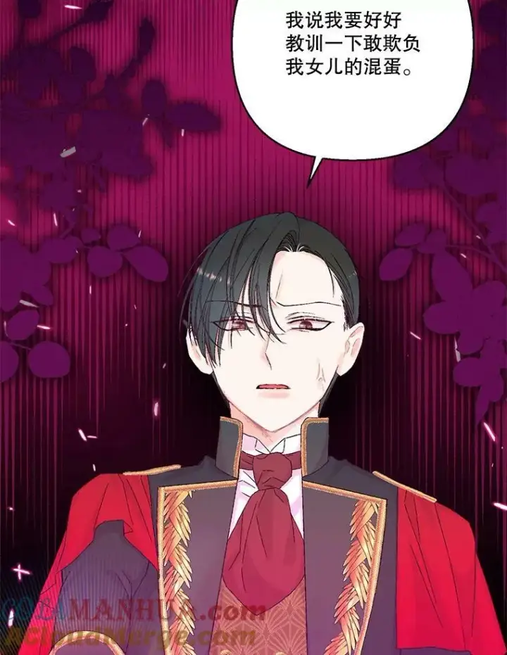 漫画《宝贝皇后殿下》95.开战第94张图