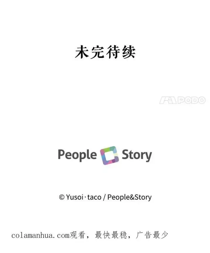 漫画《宝贝皇后殿下》95.开战第96张图