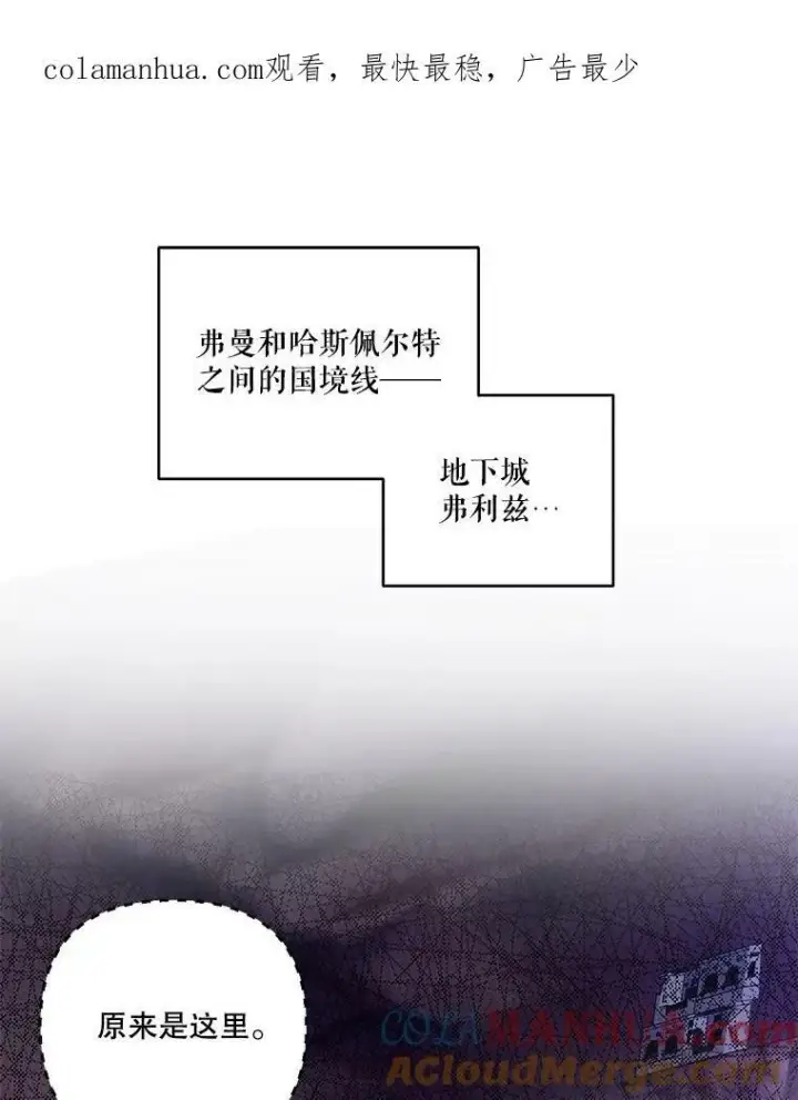 漫画《宝贝皇后殿下》95.开战第97张图