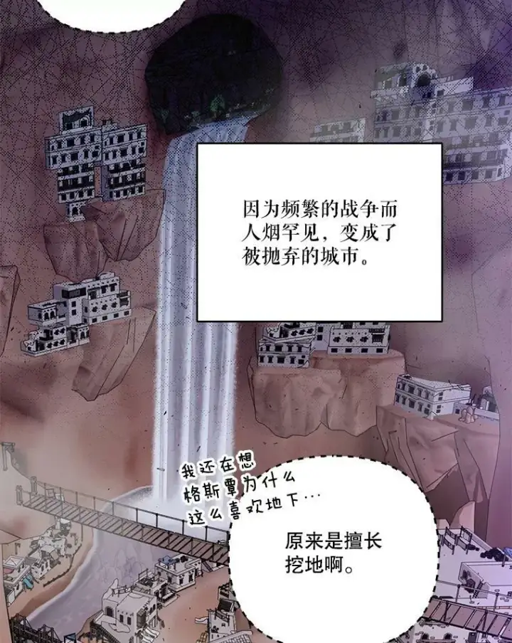 漫画《宝贝皇后殿下》95.开战第98张图