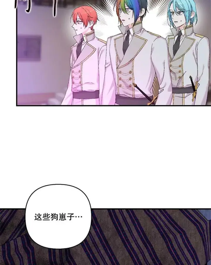 《宝贝皇后殿下》96.命运纠缠图10
