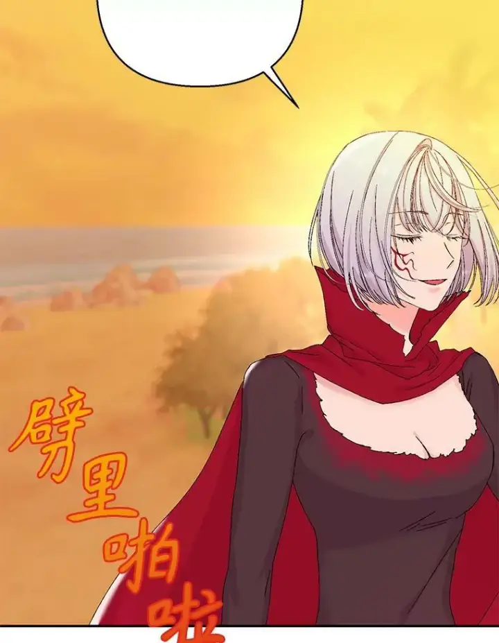 《宝贝皇后殿下》96.命运纠缠图100