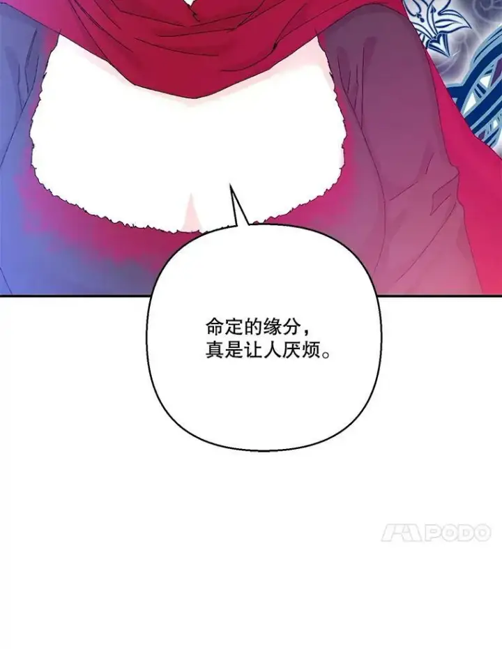 《宝贝皇后殿下》96.命运纠缠图104