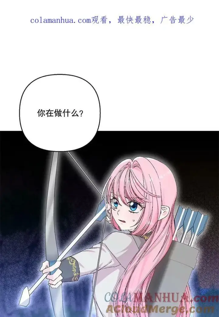《宝贝皇后殿下》96.命运纠缠图106