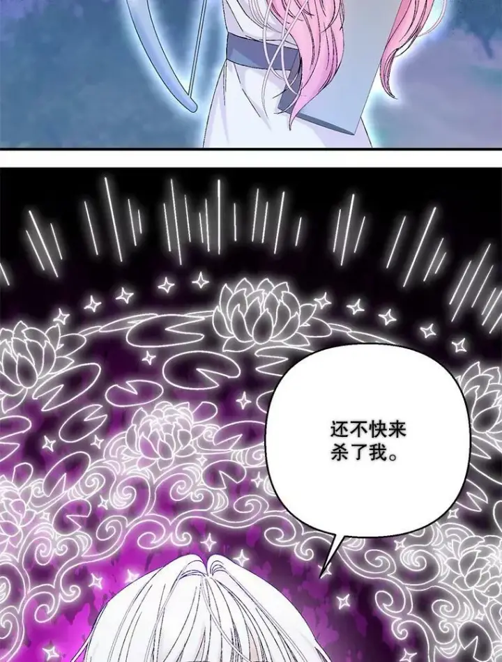 《宝贝皇后殿下》96.命运纠缠图107