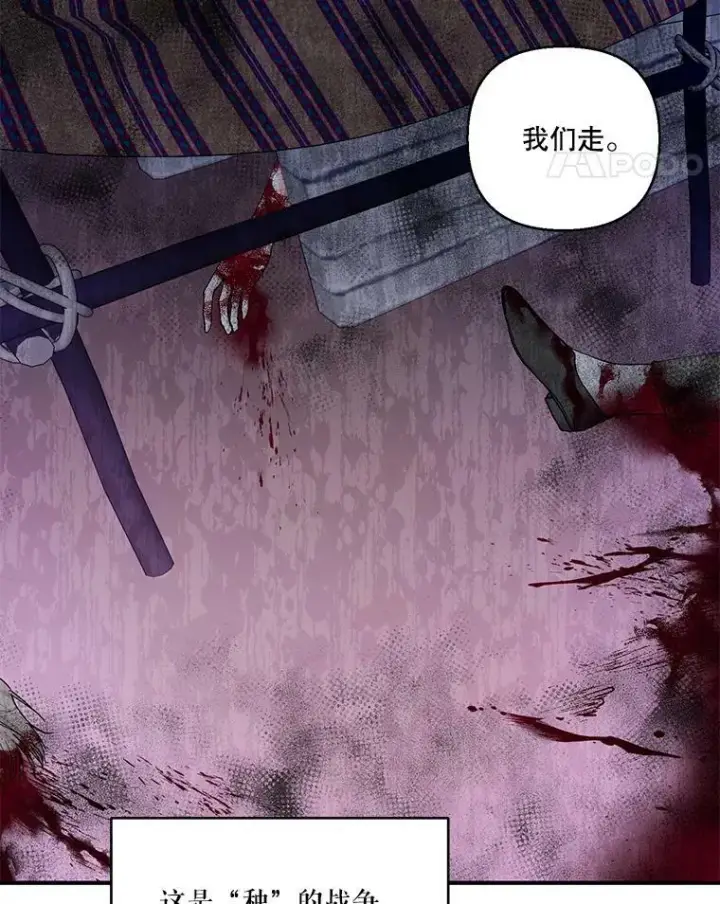 《宝贝皇后殿下》96.命运纠缠图11