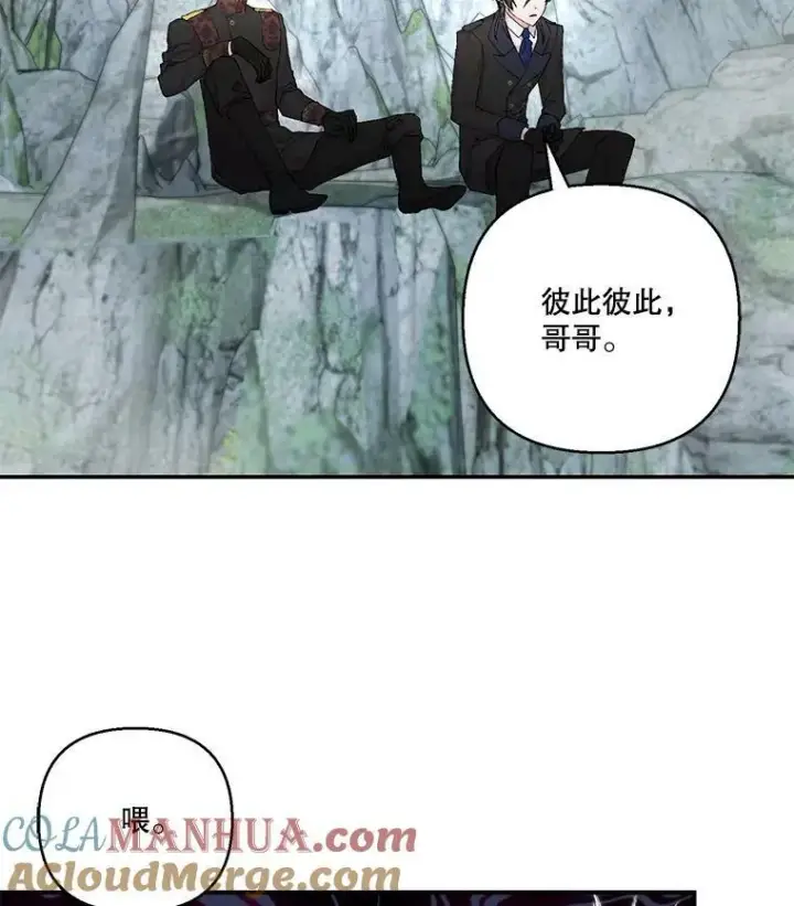 《宝贝皇后殿下》96.命运纠缠图29