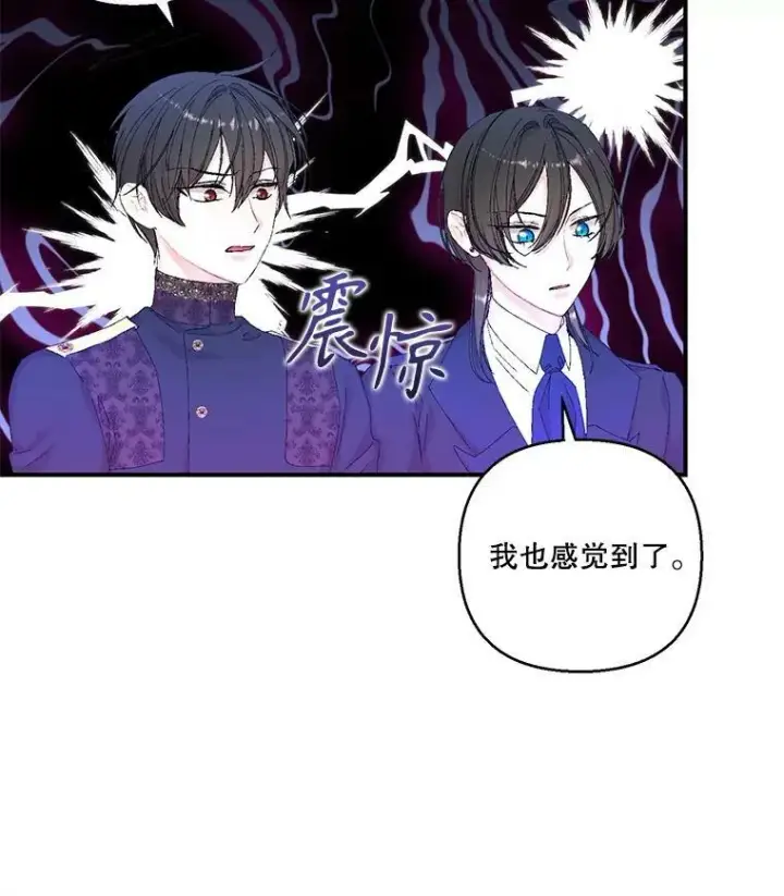 《宝贝皇后殿下》96.命运纠缠图30