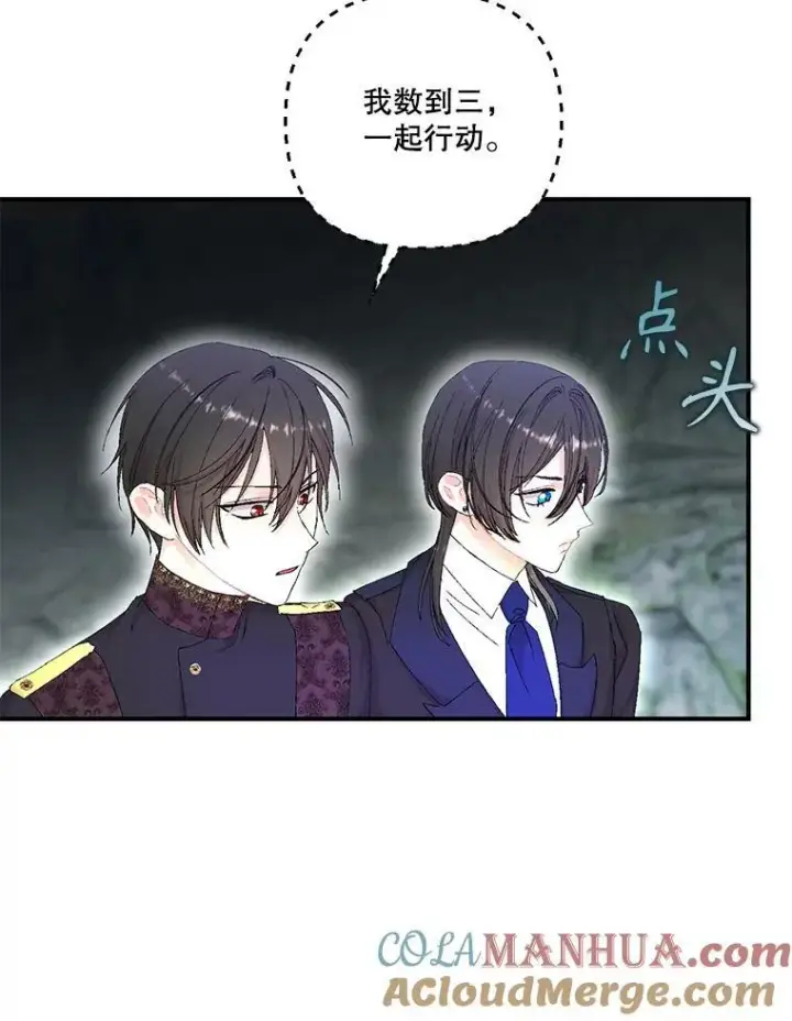 《宝贝皇后殿下》96.命运纠缠图33