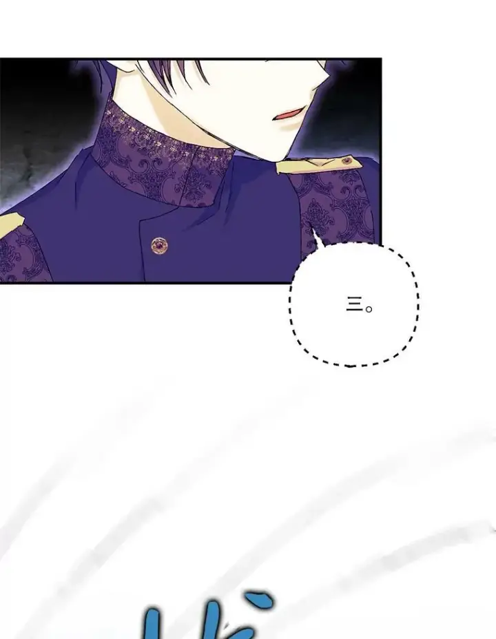 《宝贝皇后殿下》96.命运纠缠图34