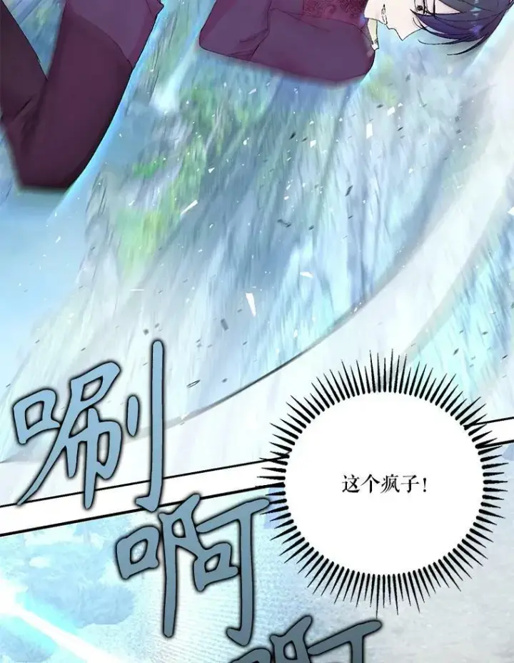 《宝贝皇后殿下》96.命运纠缠图36