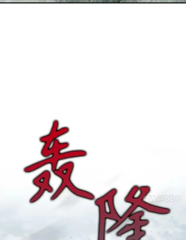 《宝贝皇后殿下》96.命运纠缠图38
