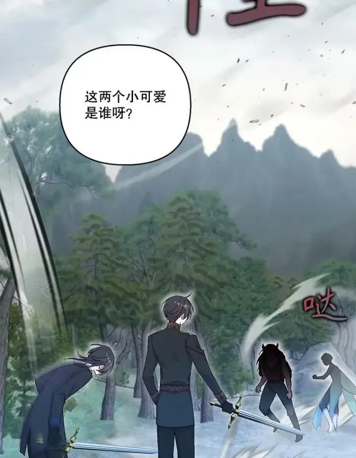 《宝贝皇后殿下》96.命运纠缠图39