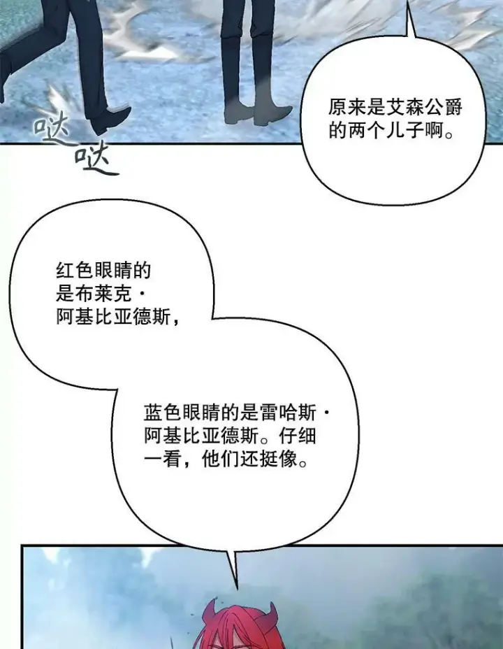 《宝贝皇后殿下》96.命运纠缠图40