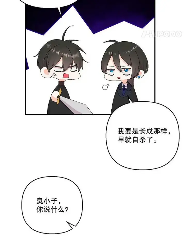 《宝贝皇后殿下》96.命运纠缠图42