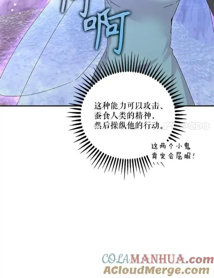 《宝贝皇后殿下》96.命运纠缠图45