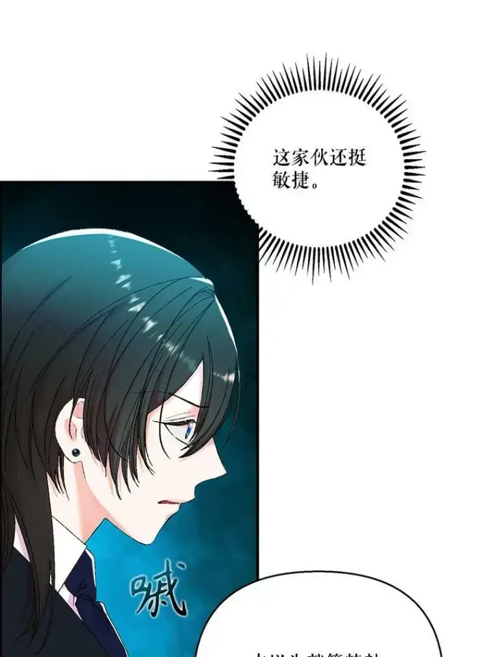 《宝贝皇后殿下》96.命运纠缠图54
